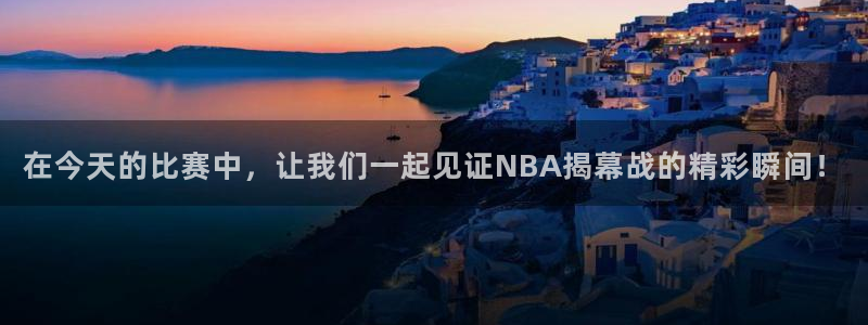 黑白体育赛事直播